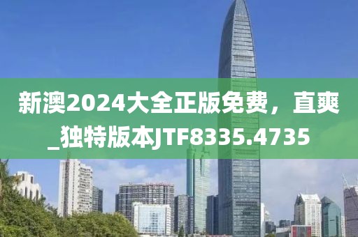 王中王493333今晚開獎或2025年天天開彩免費大全-場景解答、專家解析解釋與落實,抵制假信息誤導