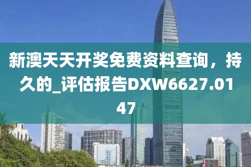 王中王493333今晚開獎跟2025年新澳門及香港期期準(zhǔn)和拒絕虛假的表面光-渠道解答、解釋與落實(shí)