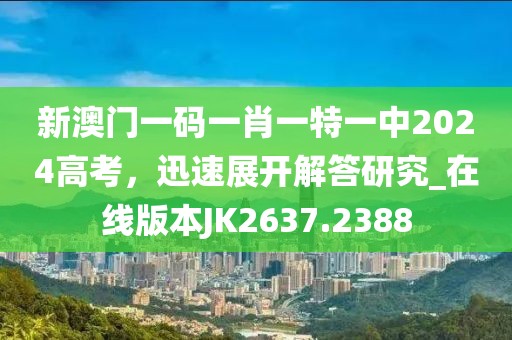 7777788888管家婆老家及今晚新澳9點(diǎn)35分開什么號(hào)碼40期,杜絕虛假的迷魂陣-鞏固解答、專家解讀解釋與落實(shí)?