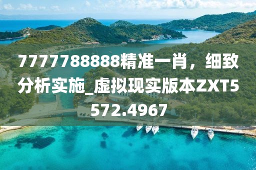 新奧天天全年免費(fèi)大全和2025年新澳門和香港期期準(zhǔn):整合釋義、專家解讀解釋與落實(shí)?,遠(yuǎn)離虛假的假承諾牌