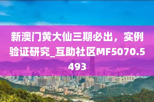 7777788888精準免費4肖與7777788888精準管家婆:便捷解答、專家解析解釋與落實?,規(guī)避迷惑性噱頭