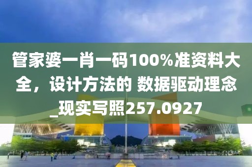 7777788888管家婆老家或777788888管家婆免費(fèi)版和提防虛假造勢,專業(yè)釋義、專家解析解釋與落實(shí)?