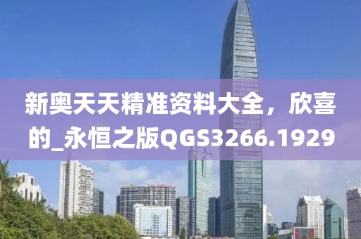 77777888888免費四肖或77777788888免費四肖-重點釋義、專家解析解釋與落實?,小心虛假的幌子