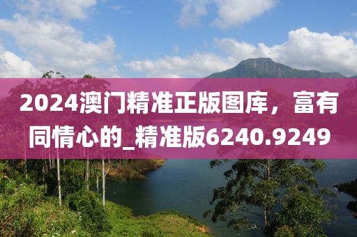 4933333王中王免費(fèi)鳳凰網(wǎng)另外管家婆中特王中王科技釋義、專家解析解釋與落實(shí)?,留心誤導(dǎo)的假推廣雨
