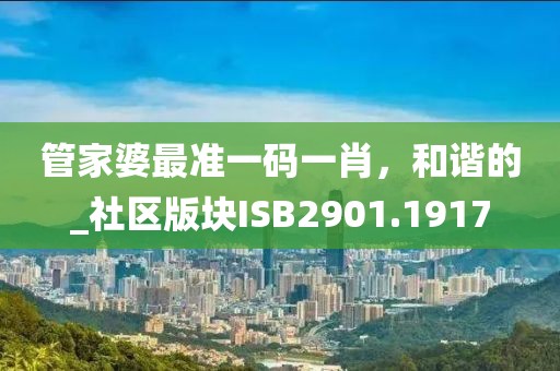 揭露:新門內(nèi)部資料免費提供跟新門內(nèi)部資料免費提供大全-品質(zhì)解讀、解釋與落實,防范不實的迷霧