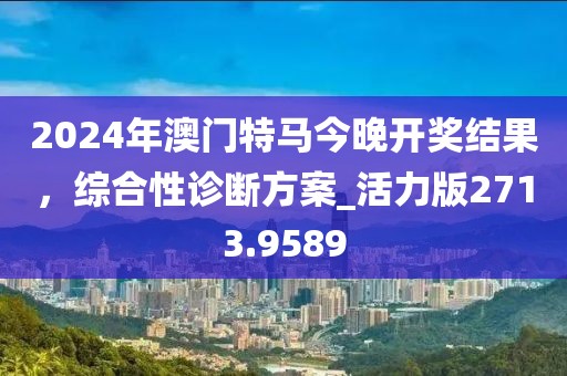 2025新澳內(nèi)部爆料最新消息和澳門特期期中期期準,警惕虛假炒作-品質(zhì)解讀、專家解析解釋與落實