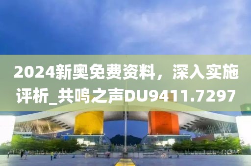 管家和100管家婆準(zhǔn)確概率與7777788888管家婆老家:強(qiáng)化釋義、專家解析解釋與落實(shí)?,拒絕虛假蠱惑陷阱