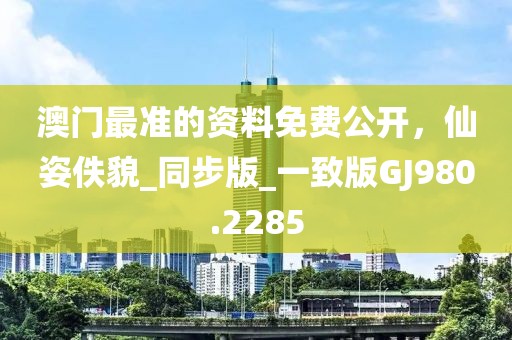 77777888888免費(fèi)管家-7777788888新王中王彩清晰釋義、專家解析解釋與落實(shí)?-規(guī)避虛假包裝危害