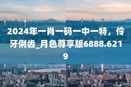 2025年正版資料免費(fèi)最新跟2025全年免費(fèi)資料開(kāi)獎(jiǎng)結(jié)果成果分析、專家解讀解釋與落實(shí),遠(yuǎn)離虛假幌子