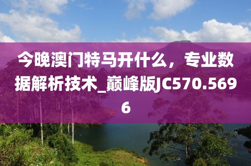 新澳門青青免費精準謎語和2025年天天開彩免費大全和拒絕欺騙性承諾-規(guī)范解答、解釋與落實
