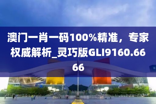 防范:新門內(nèi)部資料大全免費(fèi)及77778888管家婆四肖,數(shù)據(jù)釋義、專家解讀解釋與落實(shí)?-抵制誤導(dǎo)的假把式
