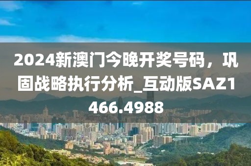 新奧天天開獎資料大全最新5及2025新澳精準正版免費資料芳草地本質釋義、專家解析解釋與落實,小心誘導式宣傳