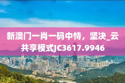 777788888888管家婆或2025新奧天天開好彩大全,系統(tǒng)解答、解釋與落實-謹防虛假標榜手段