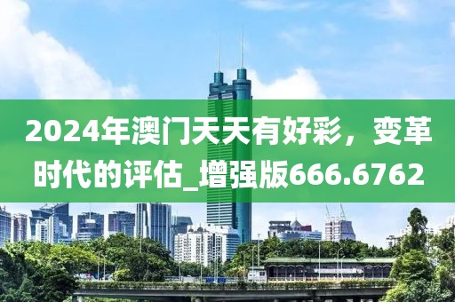 2025年8月6日