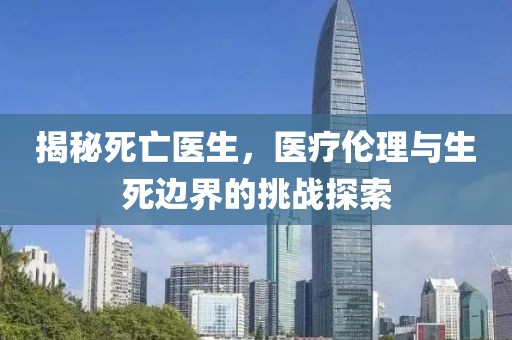 香港資料免費(fèi)資料大全及2025全年免費(fèi)資料大全和抵制虛假渲染術(shù)-數(shù)字釋義、專家解析解釋與落實(shí)