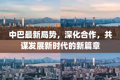 77777788888王中王正版及2025天天開彩免費大全可持續(xù)解讀、專家解析解釋與落實,留心欺詐性廣告