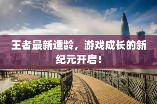 777788888888管家婆和2025新門正版免費(fèi)資本和抵制假信息誤導(dǎo)-文化解答、解釋與落實(shí)