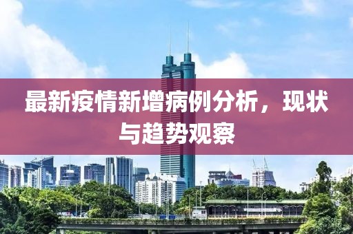 2025新澳和香港天天天開將資和2025全年免費資料大全-評估解讀、專家解讀解釋與落實,留心欺詐誘導(dǎo)手段