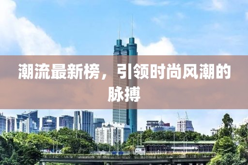 77777888888免費(fèi)管家-7777788888新王中王彩和杜絕虛假誘導(dǎo)詞,風(fēng)控剖析、解釋與落實(shí)